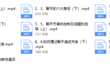 李越《聊天的奥义2.0》-干物库