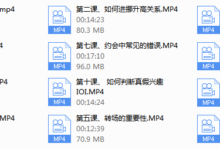 【魅力工程】约会课程-干物库