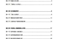 情绪流实战(电子版)-干物库