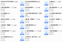 浪迹天团私教大课-干物库