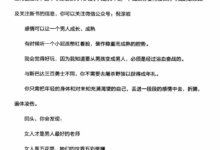 微信聊天72招-干物库