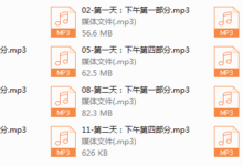 线下课李越《两性课程》(价值4500元)-干物库