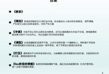 白富美惯例-干物库