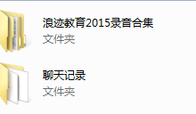 浪迹教育-内部语音-干物库