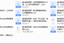 鹿小姐《提高你的语言表达能力，让你更有魅力》-干物库