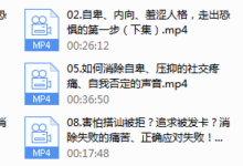 魅力男神系列之再见,社交恐惧-干物库