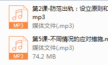 李越-如何预防另一半出轨-干物库