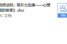 秘密---吸引力-干物库