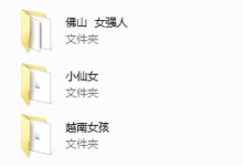 小迷男实战录音-干物库