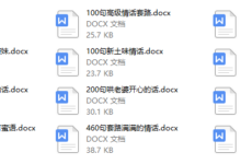 海王语录-干物库
