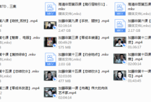 加藤非经典合集-干物库
