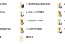 RSD托德《白天游戏》-干物库