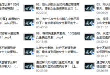 爱上情感:超级聊天库(通过聊天,也可以轻易吸引女生)-干物库