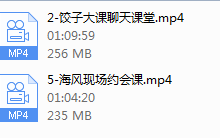 饺子私教-干物库