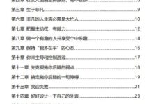 雄性诱惑(电子版)-干物库