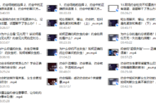 爱上情感：约会教科书（轻松约出女神，迎娶芳心）-干物库