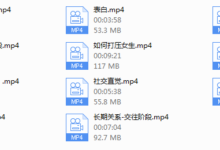 2017年小鲸恋爱班《情圣方法5.0》-干物库