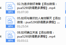 追求的艺术-李越恋爱课堂(完结)-干物库