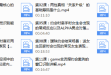 社交直觉养成-干物库