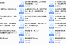 聊如指掌1.0-干物库