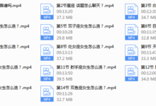 2018年星座大师 12星座女生秘籍-干物库