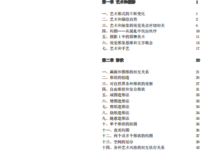 摄影构图学-干物库