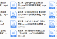 魔卡内部视频更新第一季-干物库