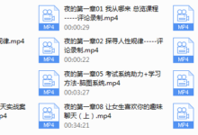 男哥夜的第一章-干物库