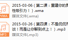 PUANEY2015网络课程-干物库