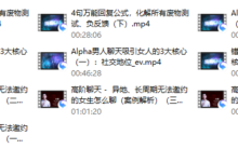 爱上情感:极限聊天-干物库