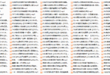 舞步公开课录音-干物库