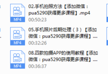 木西《用普通手机拍出专业级照片》-干物库