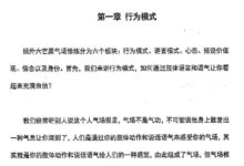 乌鸦救赎《核心自信》-干物库