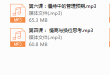 《聊天的博弈》线上课（完结）-干物库