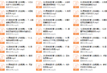 高段位男神进阶营——浪哥出品-干物库