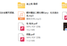 成真最新多媒体版《迷上我》-干物库