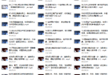 爱上情感:自然魅力(自然流入门)-干物库