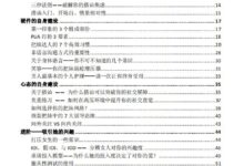 推倒她的底线（电子版）-干物库