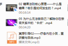 糖果法则-干物库