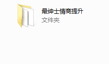 2018年最绅士《从零开始谈恋爱》-干物库