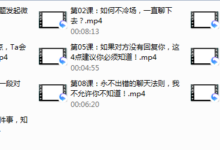 微信聊天课(完结)-干物库