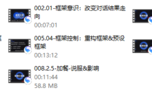 社交光谱 框架大师【社交规则制定者】-干物库