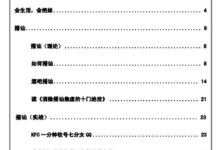 约妹大师(电子版)-干物库