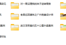 老吴24年实战聊天记录10套-干物库