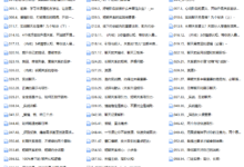 林老头《lin系统认知方法论》-干物库