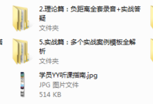 负距离沟通30天聊天课程-干物库