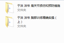 于洪-洪爷的健身合集-干物库