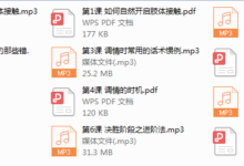 魔鬼《调情课初阶版高阶版》 【完结】-干物库