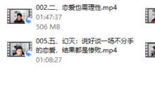 完美恋爱——长期关系的核心-干物库