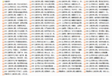 张德芬修心课:一年心灵自由之旅-干物库